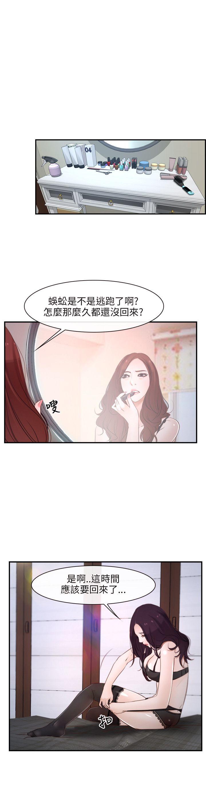 初恋物语(情事物语NEXT) 第12話 第10页