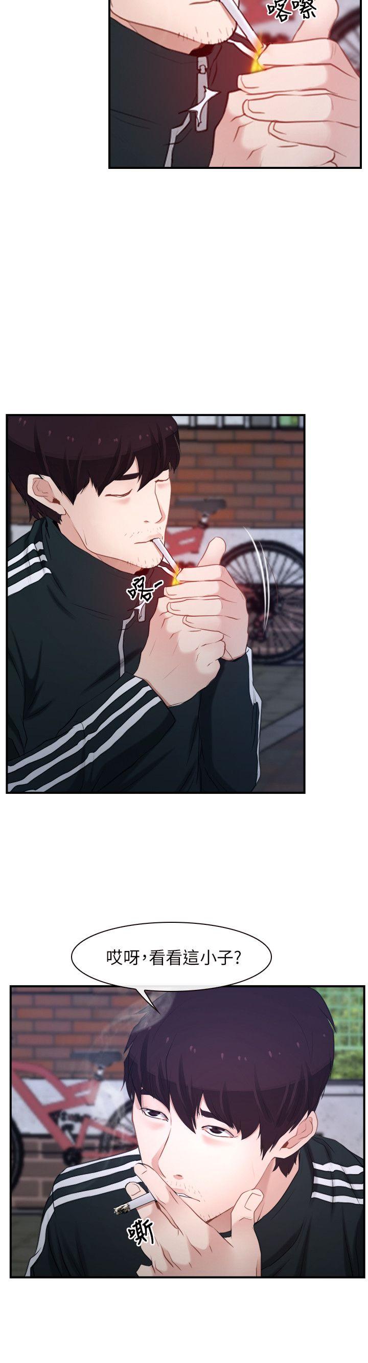 初恋物语(情事物语NEXT) 第13話 第8页