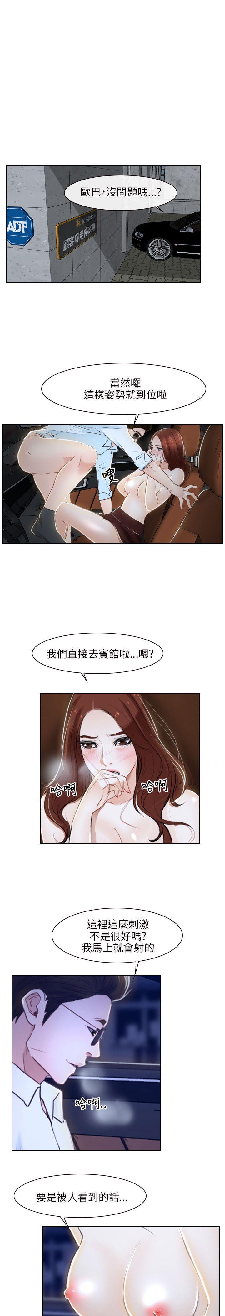 初恋物语(情事物语NEXT) 第14話 第1页