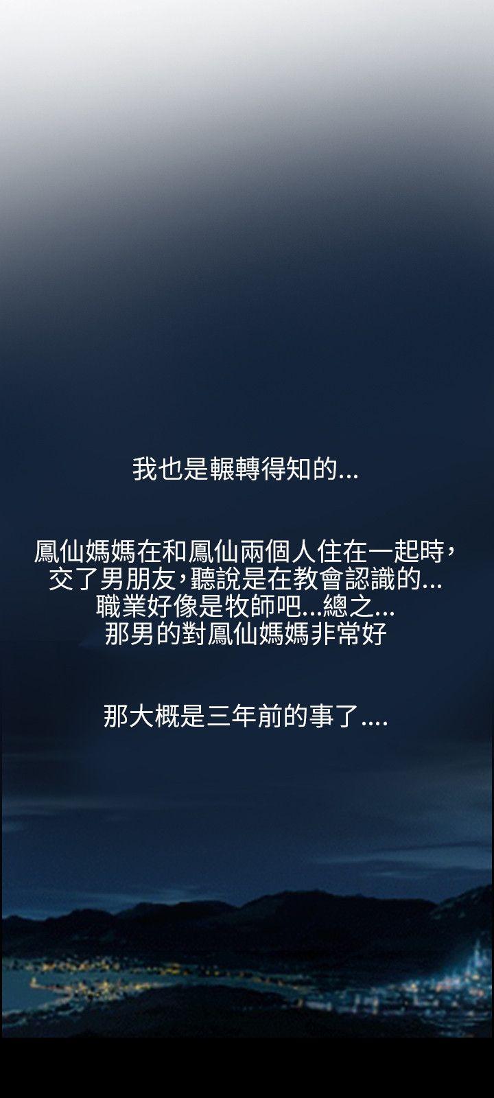 初恋物语(情事物语NEXT) 第15話 第12页