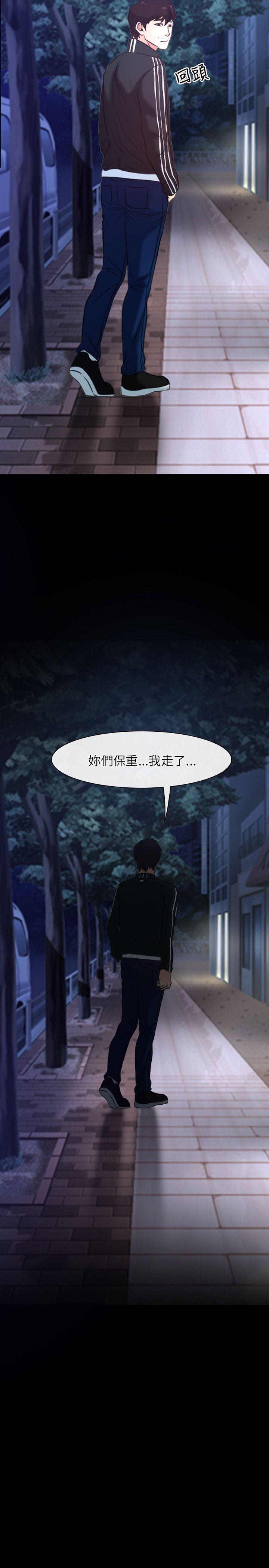 初恋物语(情事物语NEXT) 第15話 第27页