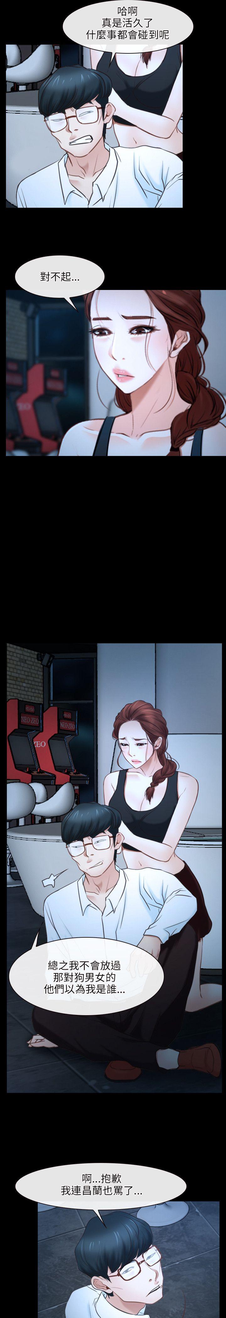 初恋物语(情事物语NEXT) 第16話 第14页