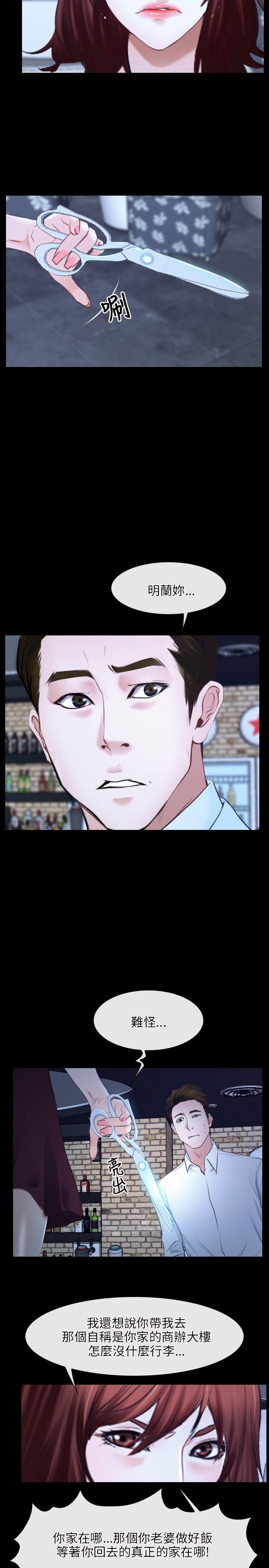 初恋物语(情事物语NEXT) 第17話 第14页