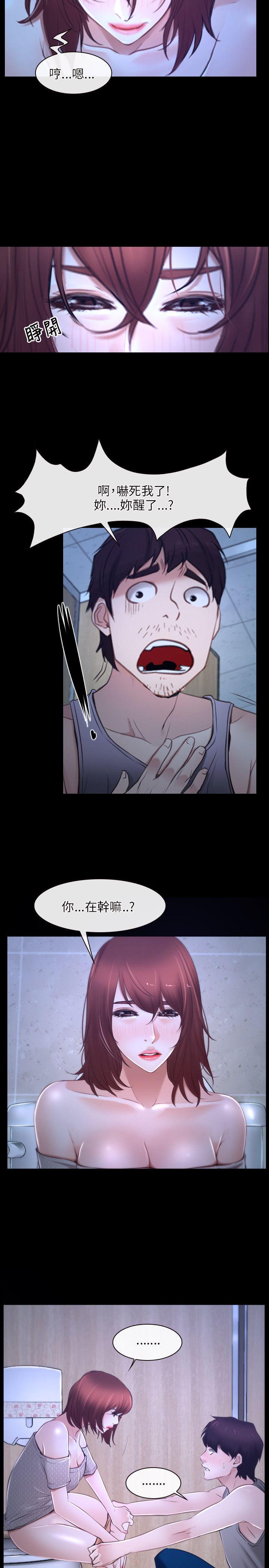 初恋物语(情事物语NEXT) 第18話 第26页