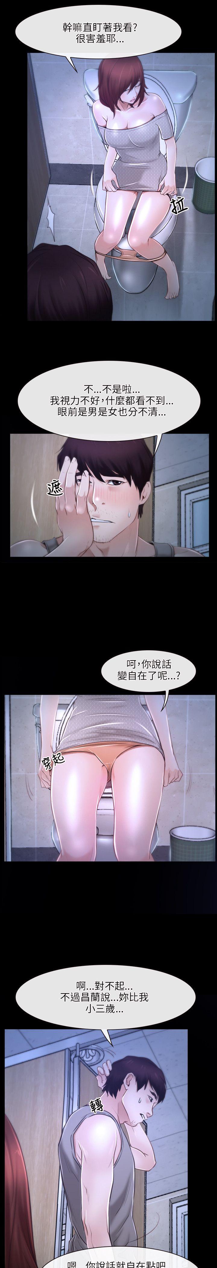 初恋物语(情事物语NEXT) 第18話 第31页