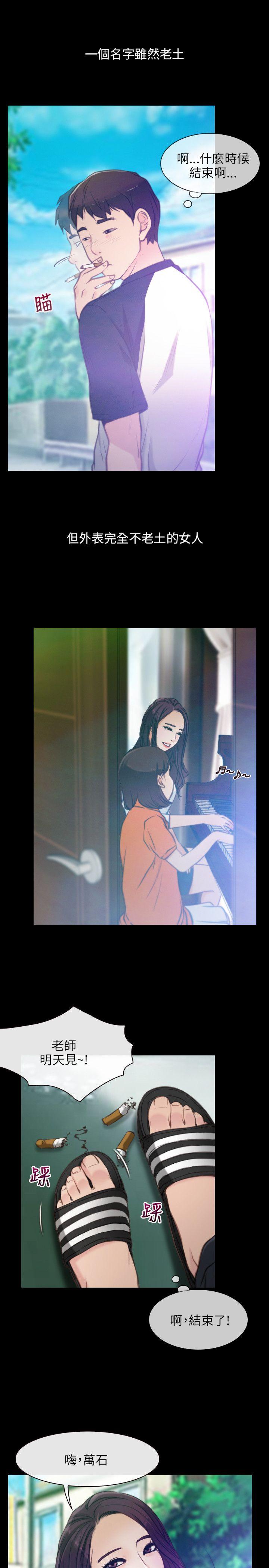 初恋物语(情事物语NEXT) Preview 第3页