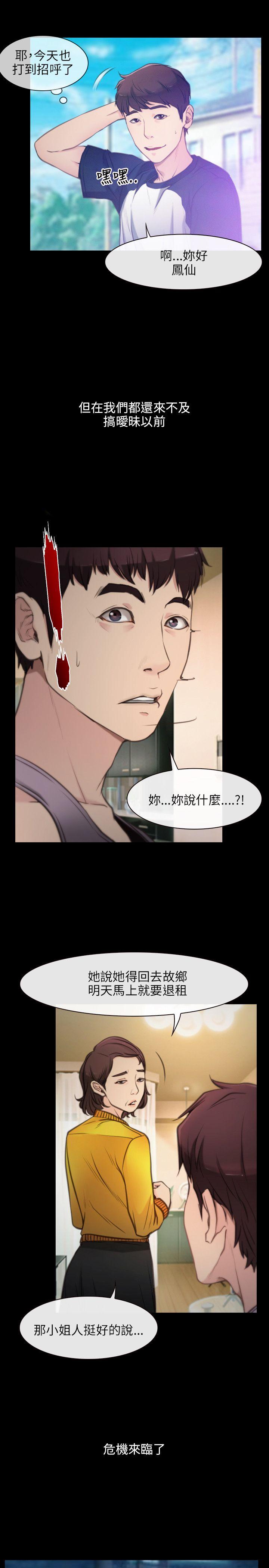 初恋物语(情事物语NEXT) Preview 第5页