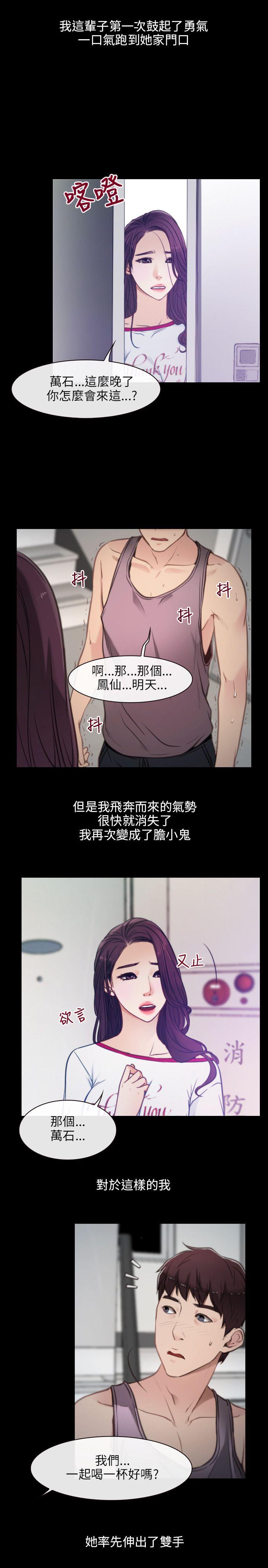 初恋物语(情事物语NEXT) Preview 第7页