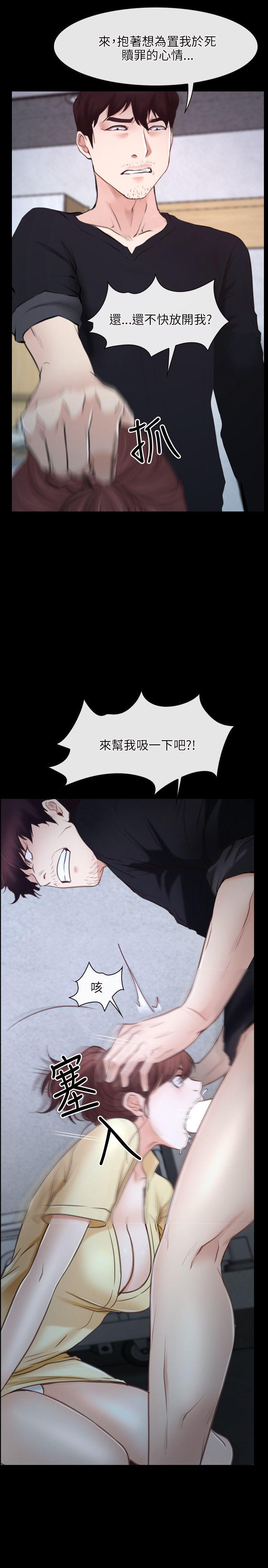 初恋物语(情事物语NEXT) 第24話 第25页