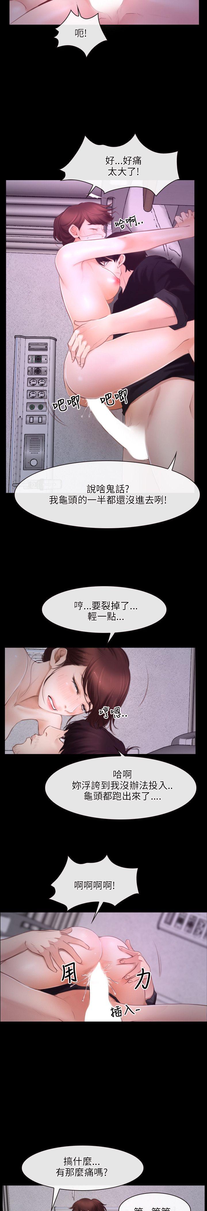 初恋物语(情事物语NEXT) 第25話 第11页