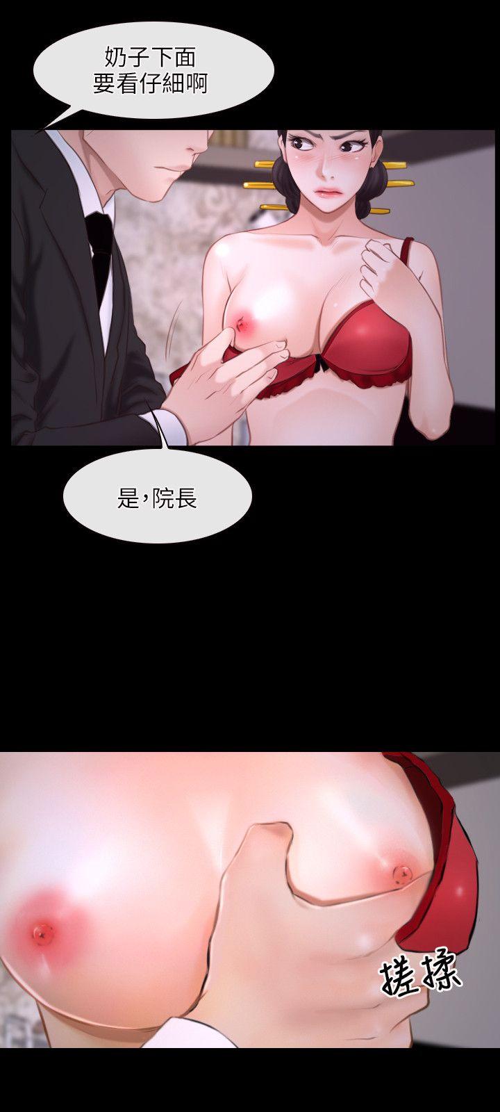 初恋物语(情事物语NEXT) 第26話 第12页