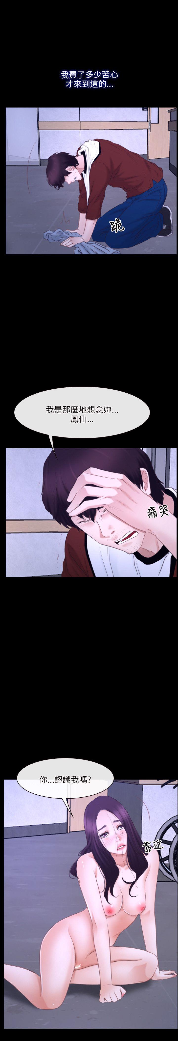 初恋物语(情事物语NEXT) 第27話 第14页