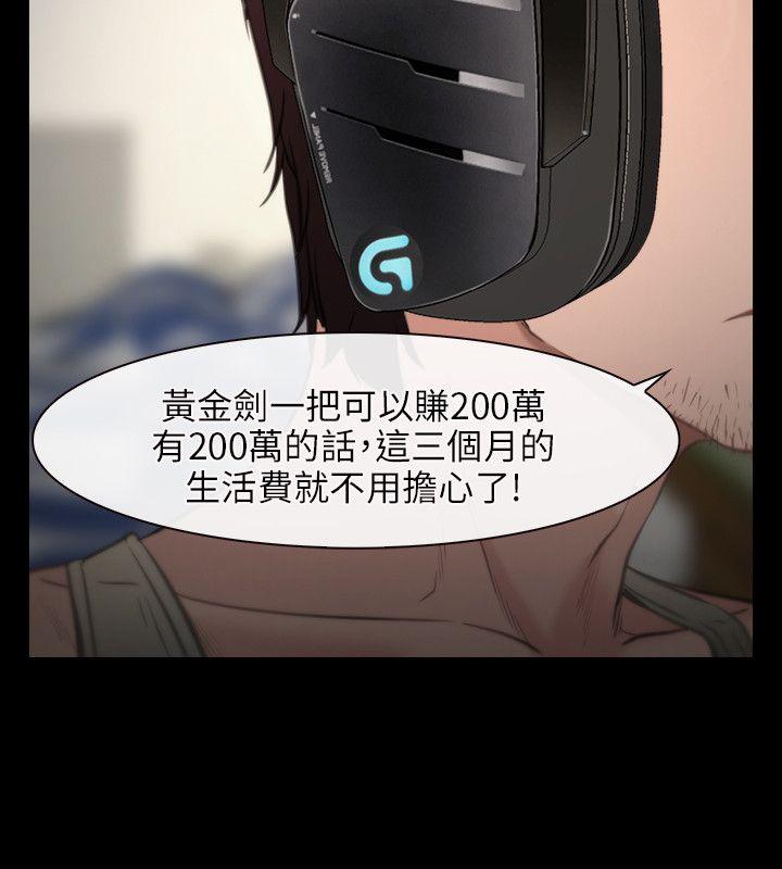 初恋物语(情事物语NEXT) 第1話 第2页