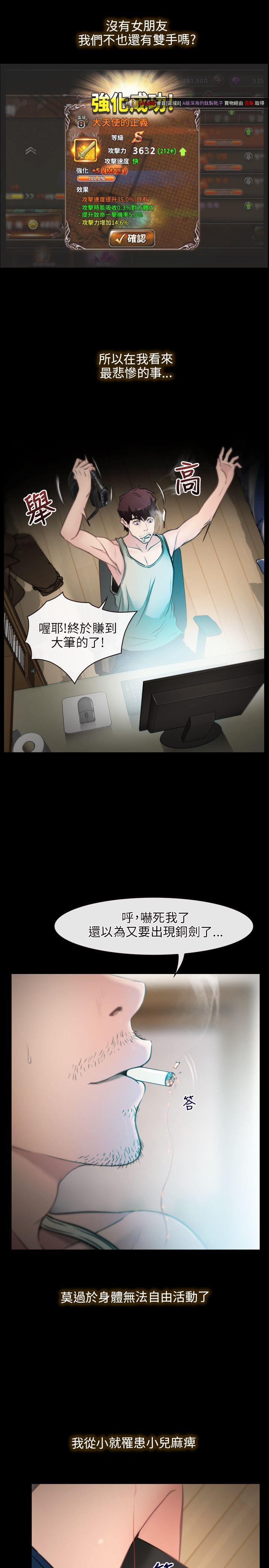 初恋物语(情事物语NEXT) 第1話 第3页