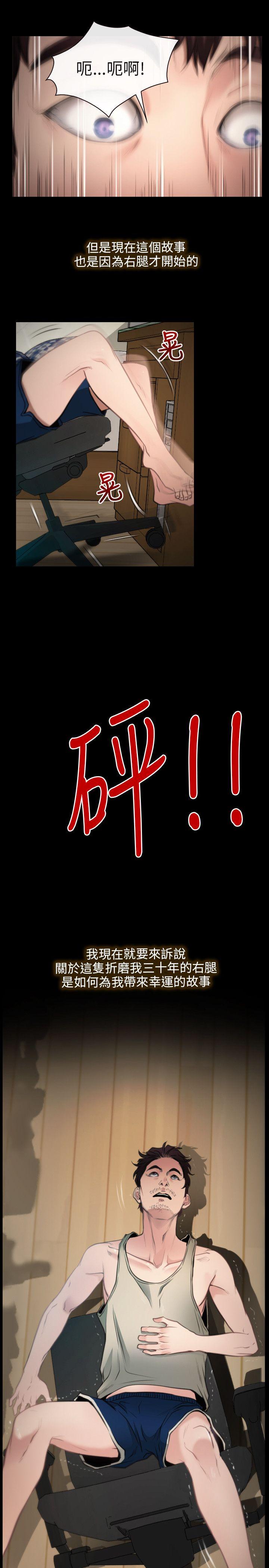 初恋物语(情事物语NEXT) 第1話 第5页