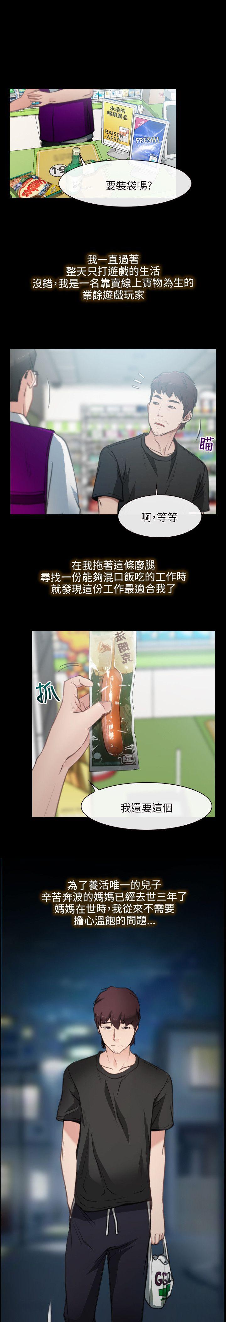 初恋物语(情事物语NEXT) 第1話 第7页