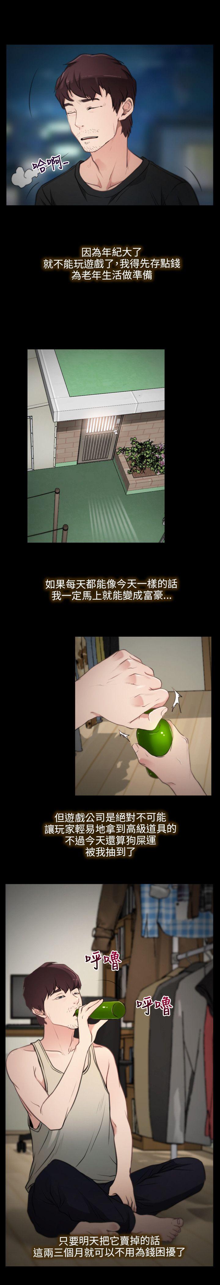初恋物语(情事物语NEXT) 第1話 第9页