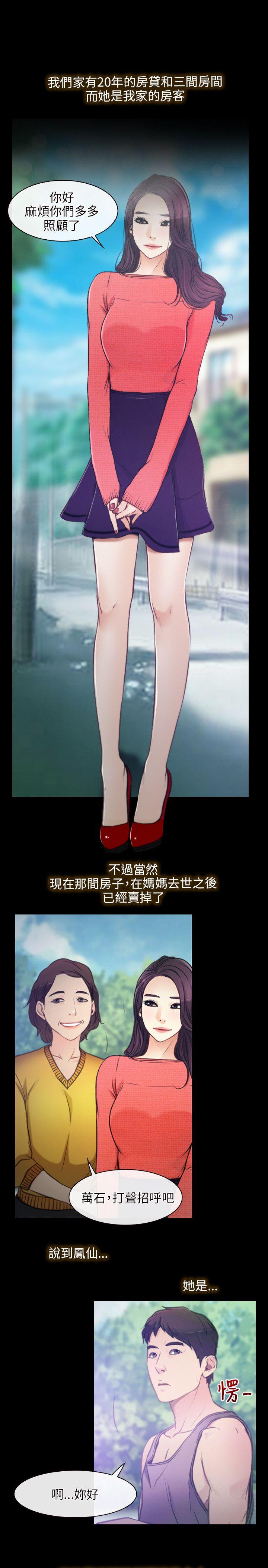 初恋物语(情事物语NEXT) 第1話 第13页