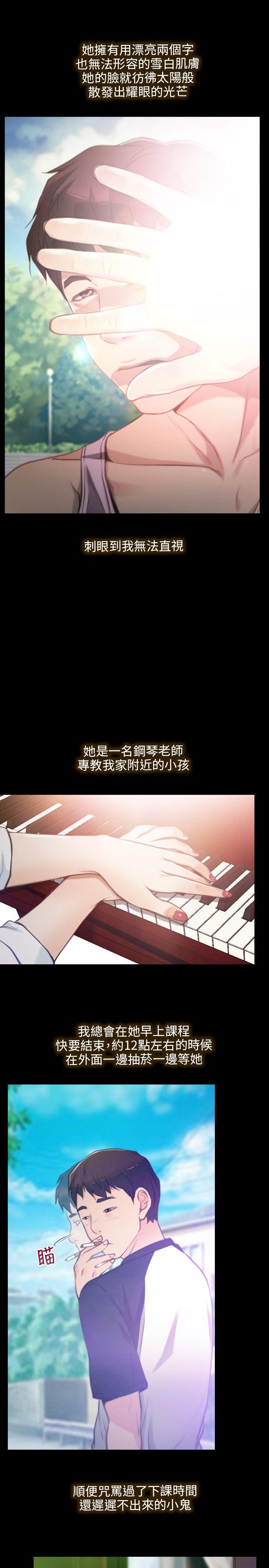 初恋物语(情事物语NEXT) 第1話 第15页