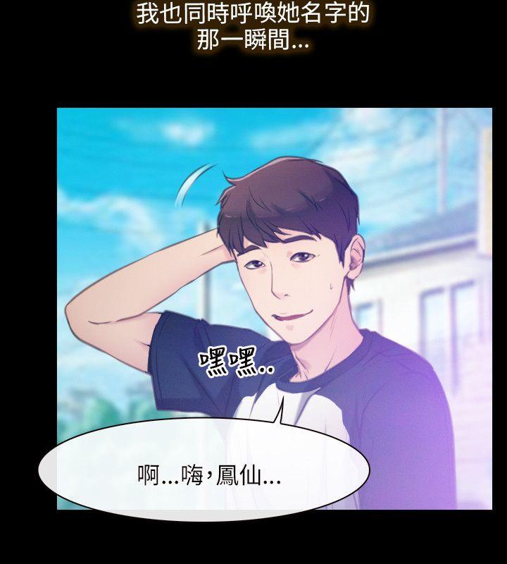 初恋物语(情事物语NEXT) 第1話 第18页