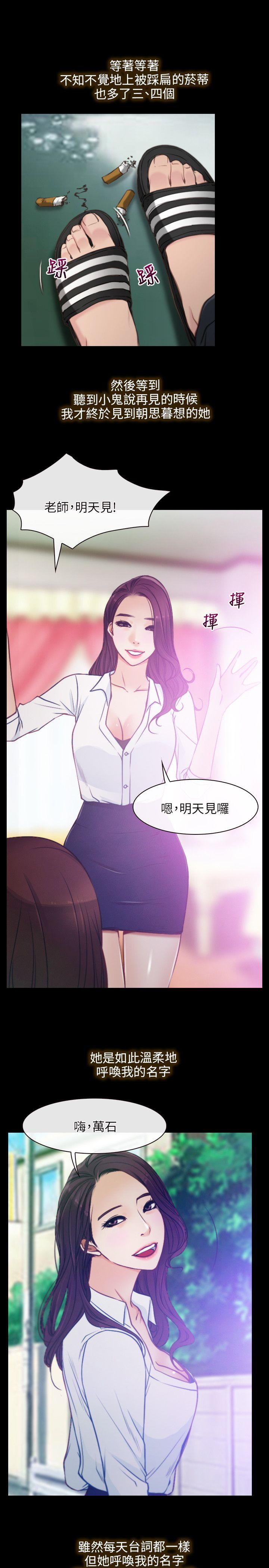 初恋物语(情事物语NEXT) 第1話 第17页