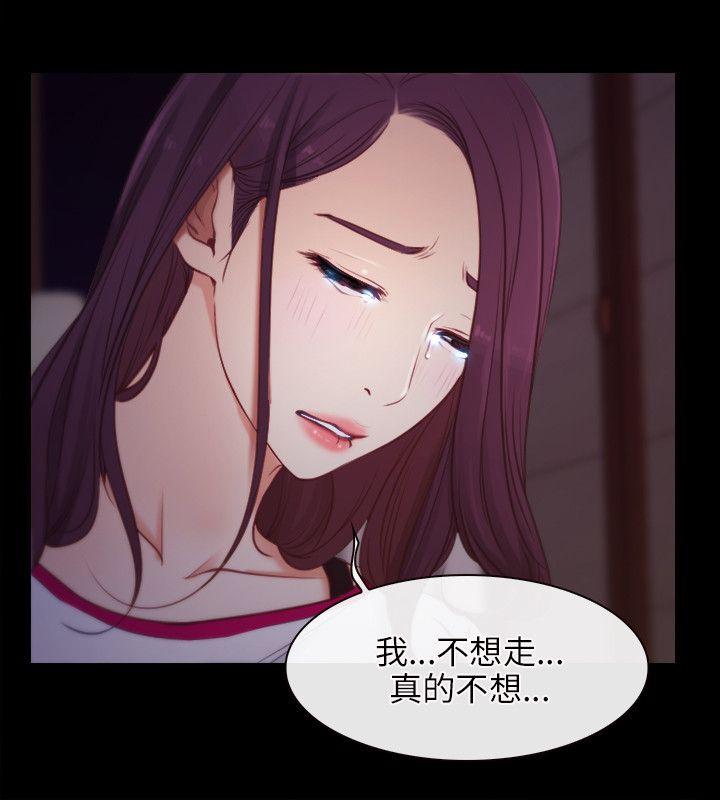 初恋物语(情事物语NEXT) 第1話 第26页