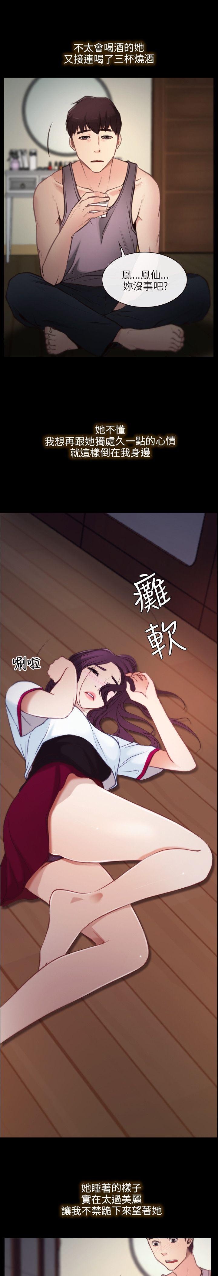 初恋物语(情事物语NEXT) 第1話 第27页