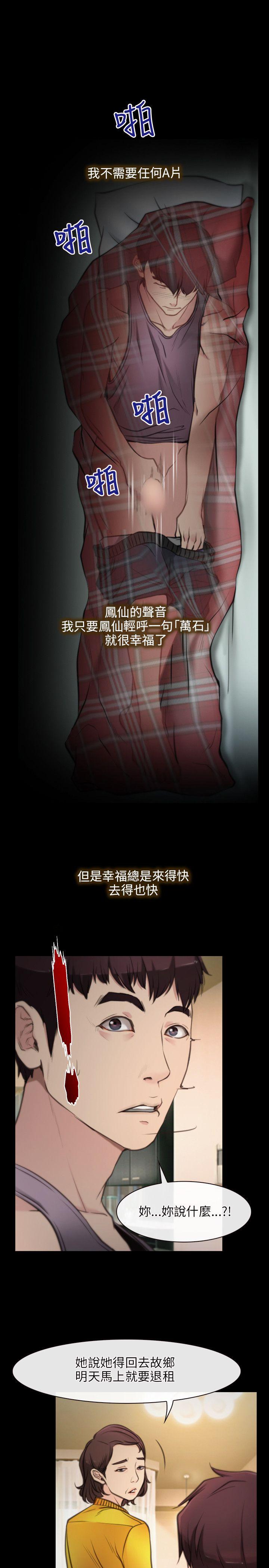 初恋物语(情事物语NEXT) 第1話 第19页