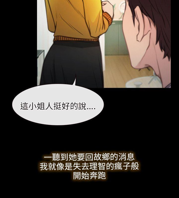 初恋物语(情事物语NEXT) 第1話 第20页