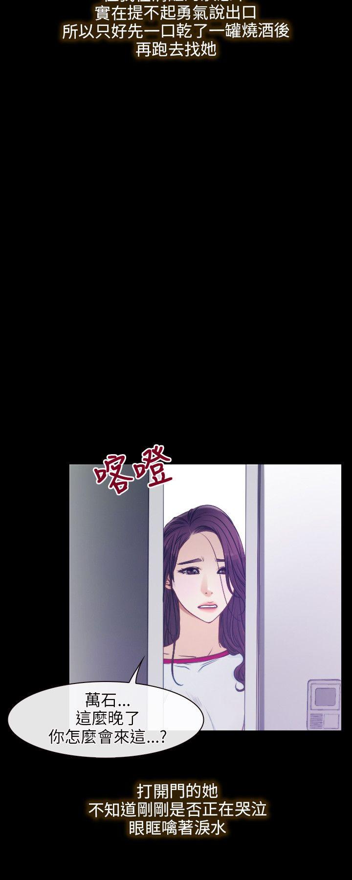 初恋物语(情事物语NEXT) 第1話 第22页