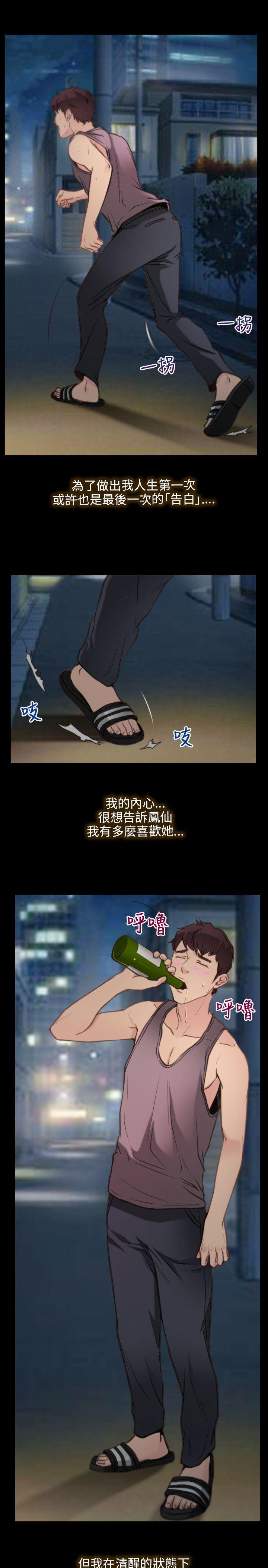 初恋物语(情事物语NEXT) 第1話 第21页