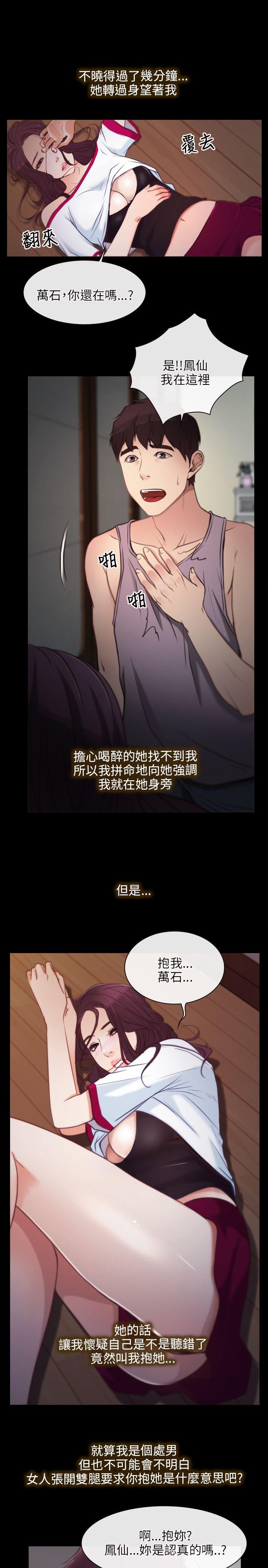 初恋物语(情事物语NEXT) 第1話 第29页
