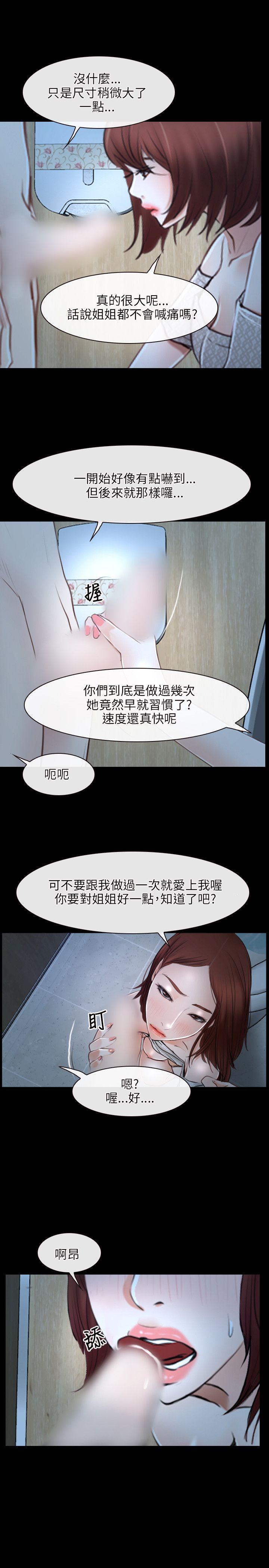 初恋物语(情事物语NEXT) 第19話 第7页