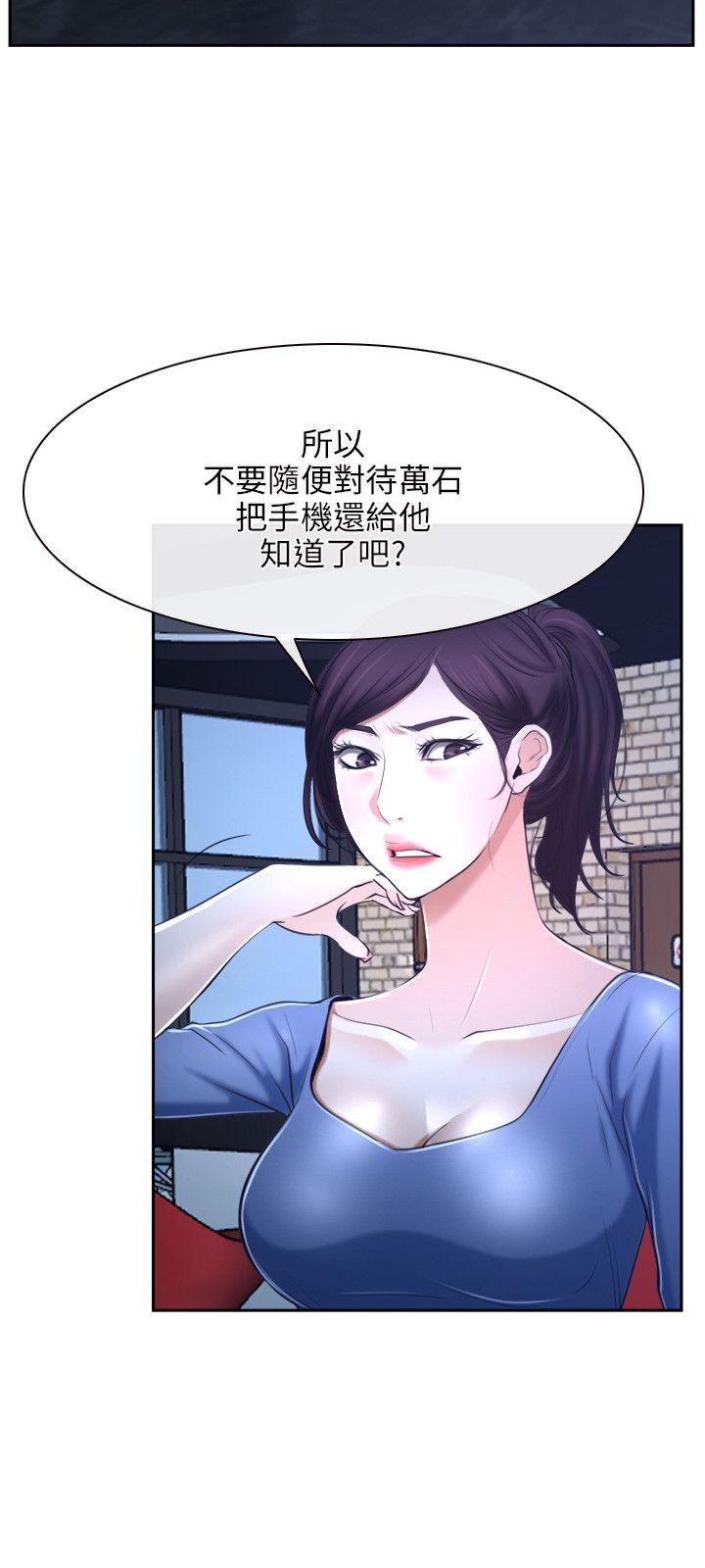 初恋物语(情事物语NEXT) 第20話 第3页