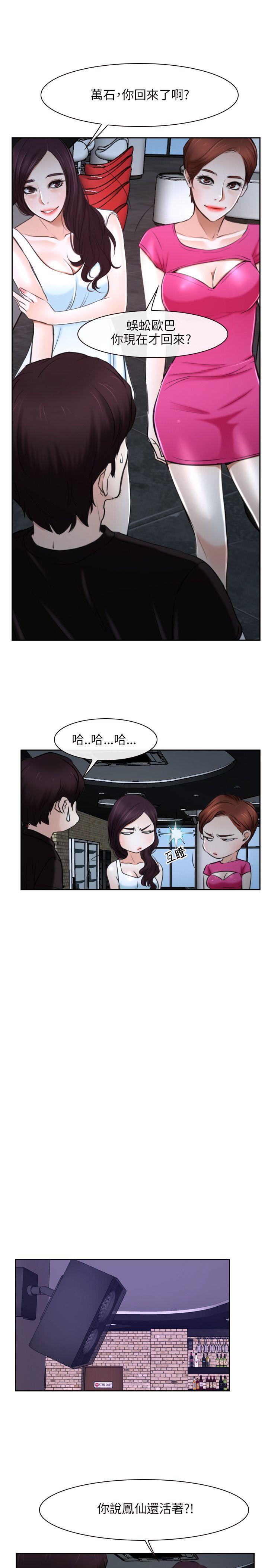 初恋物语(情事物语NEXT) 第20話 第28页