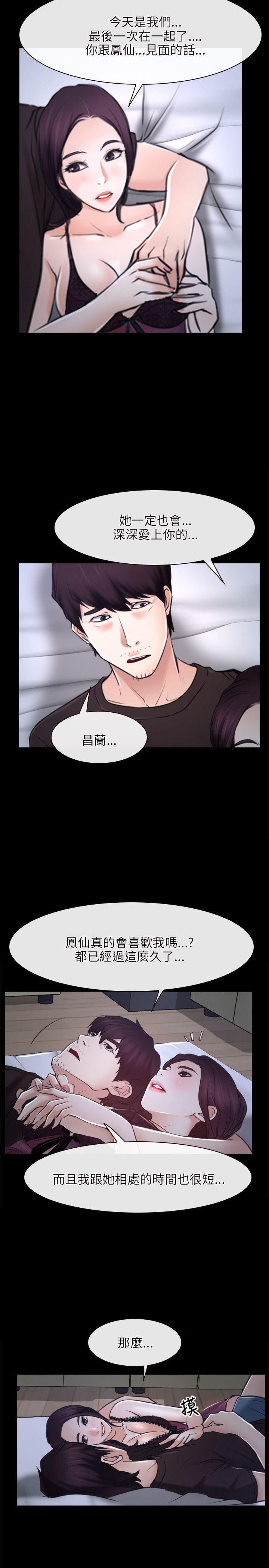 初恋物语(情事物语NEXT) 第21話 第8页