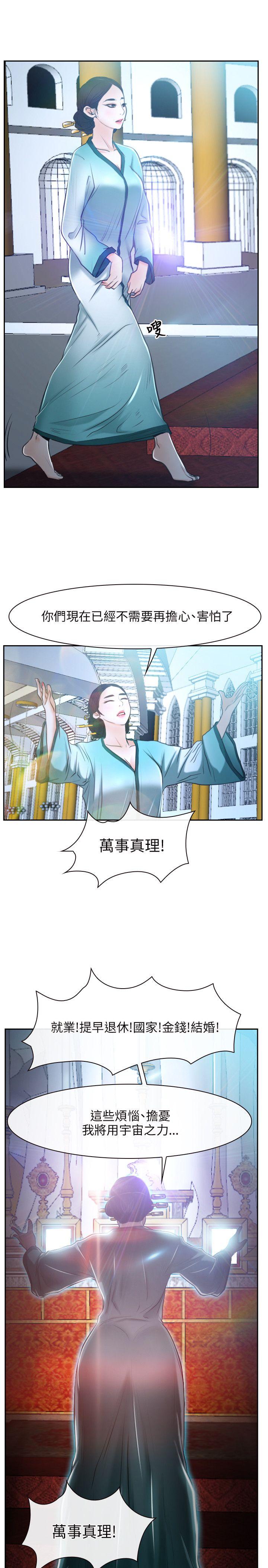 初恋物语(情事物语NEXT) 第21話 第28页