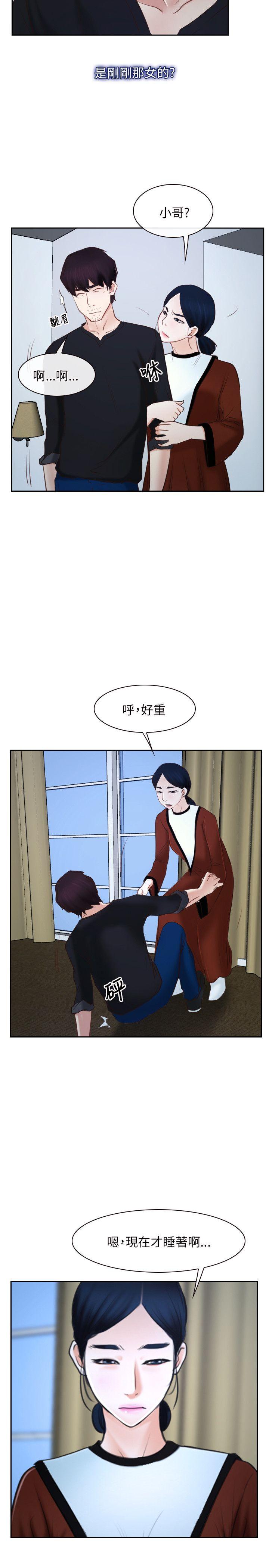 初恋物语(情事物语NEXT) 第22話 第26页