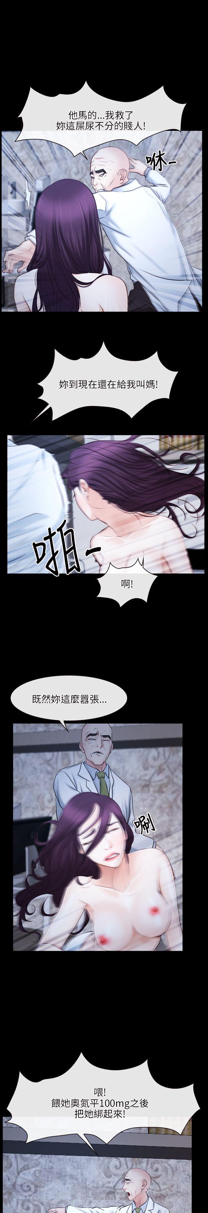 初恋物语(情事物语NEXT) 第23話 第1页