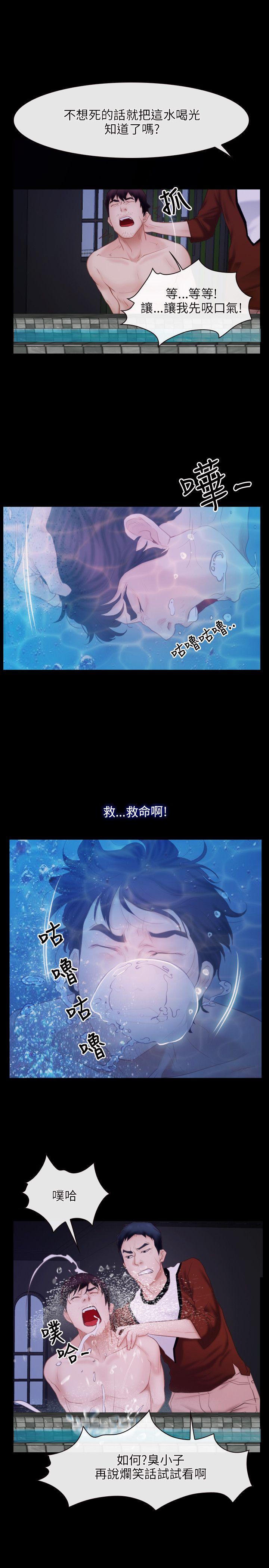 初恋物语(情事物语NEXT) 第29話 第4页