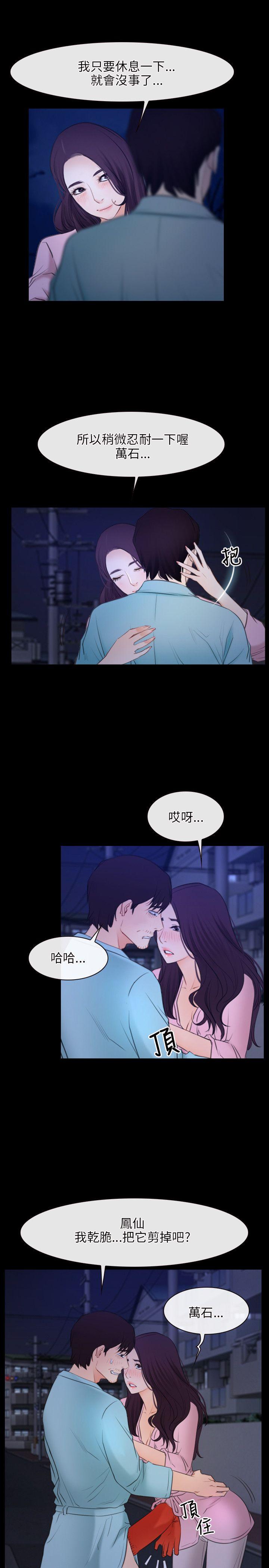 初恋物语(情事物语NEXT) 第35話 第10页