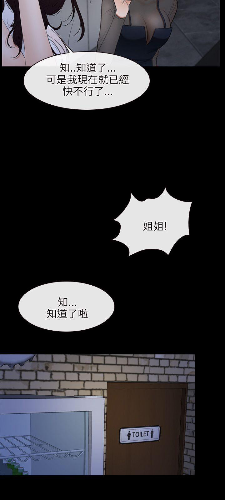 初恋物语(情事物语NEXT) 第37話 第20页