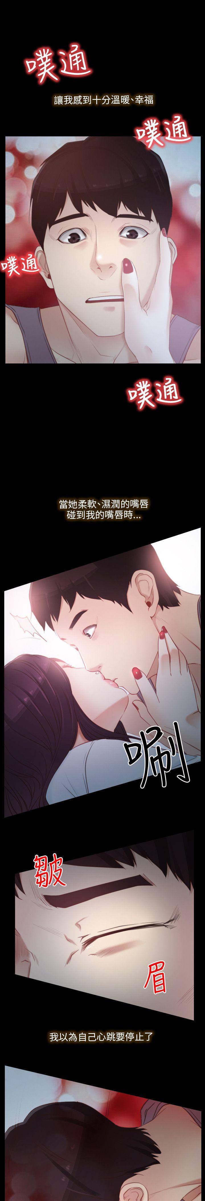 初恋物语(情事物语NEXT) 第2話 第3页