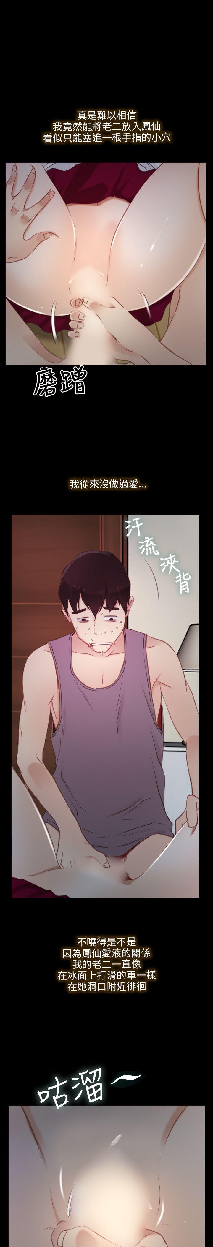 初恋物语(情事物语NEXT) 第2話 第9页