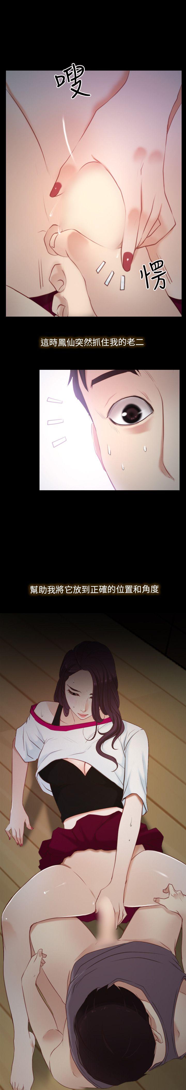 初恋物语(情事物语NEXT) 第2話 第11页