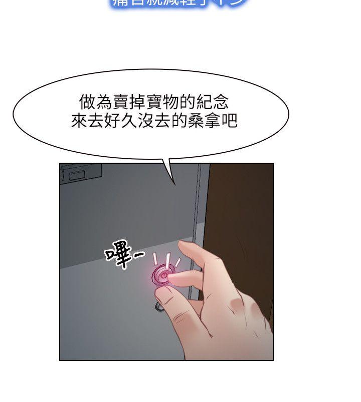 初恋物语(情事物语NEXT) 第2話 第16页