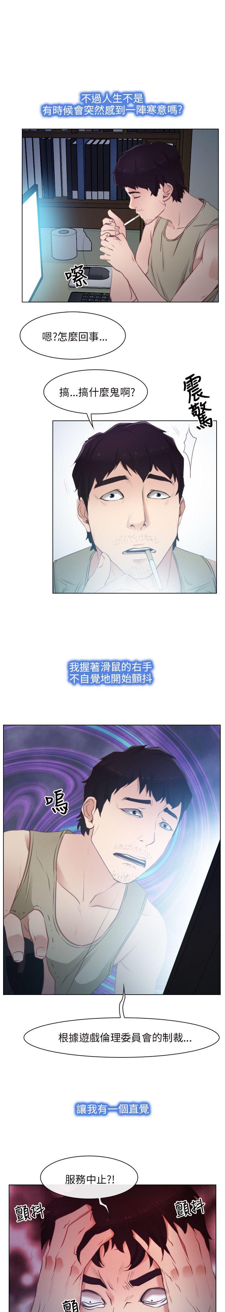 初恋物语(情事物语NEXT) 第2話 第17页