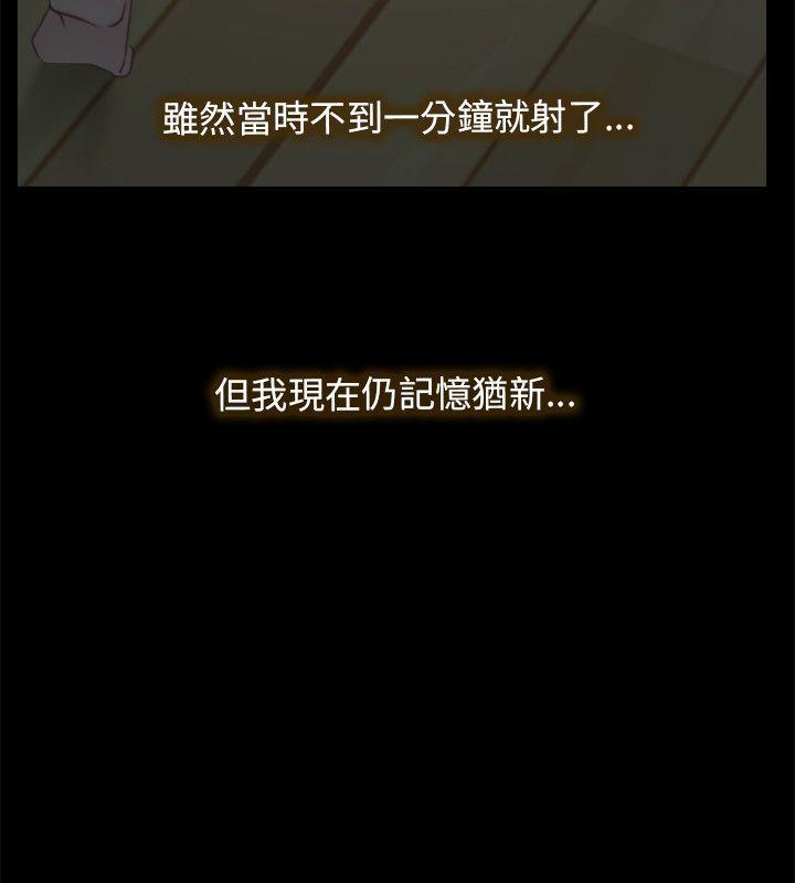 初恋物语(情事物语NEXT) 第2話 第14页
