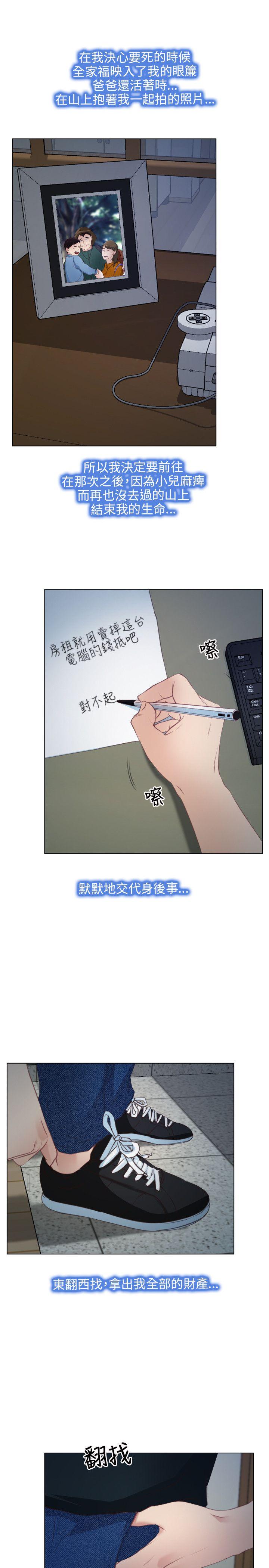 初恋物语(情事物语NEXT) 第2話 第22页
