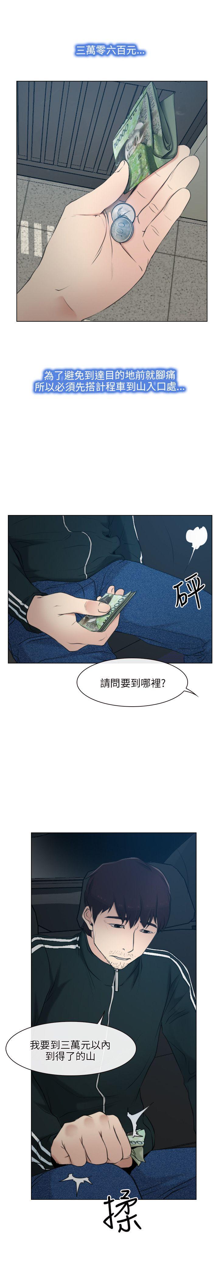初恋物语(情事物语NEXT) 第2話 第24页